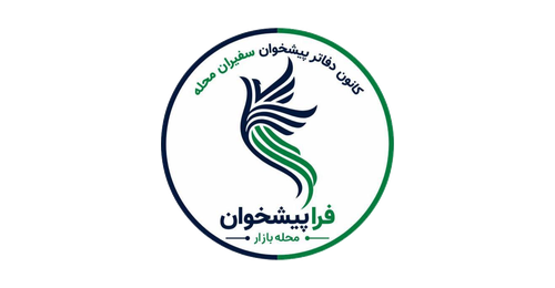 همراه توسعه اقتصاد هوشمند